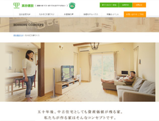 高砂建設
